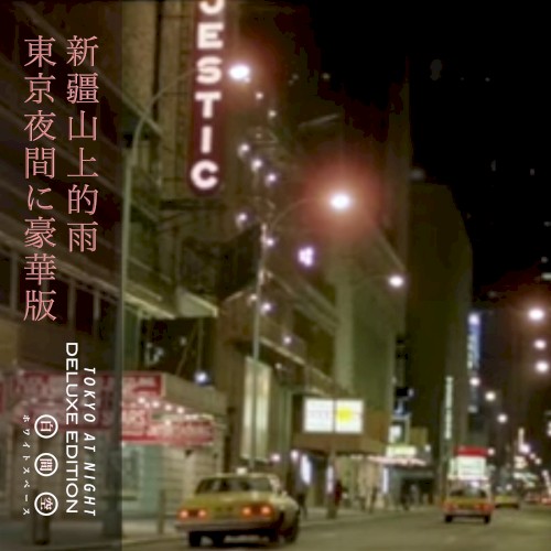 ｔｏｋｙｏ夜間に