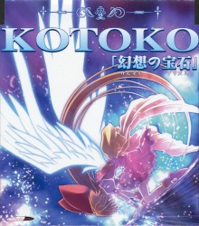 プリズム☆ま～じカル クライマックス オープニング 「幻想の宝石(プリズム)」