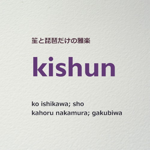 kishun 4