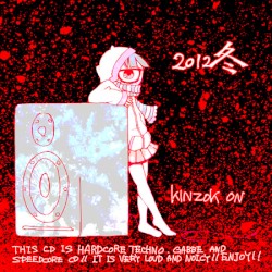 2012冬