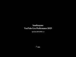 kanekoayano YouTube Live Performance 2025