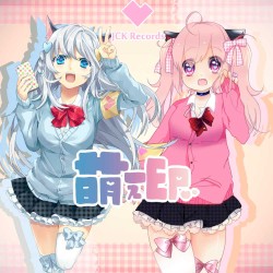 萌えEP