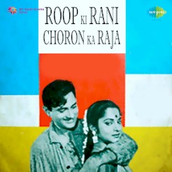 Roop Ki Rani Choron Ka Raja