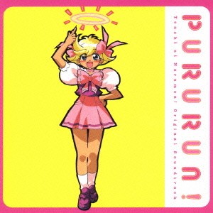 PURURUN!「天使になるもんっ!」オリジナル・サウンドトラック