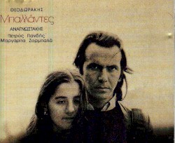 Μπαλάντες