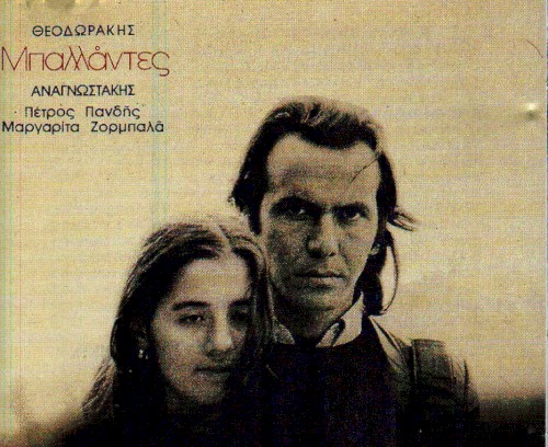 Μπαλάντες