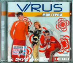 Мой герой