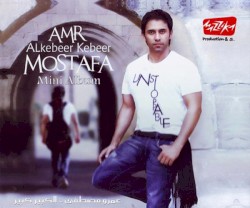 El Kebeer Kebeer