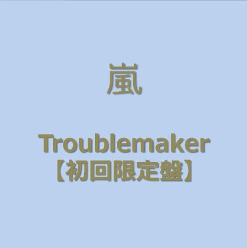 Troublemaker