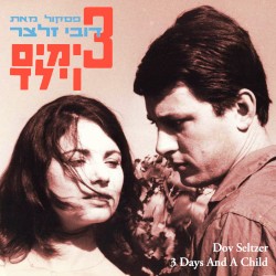 שלושה ימים וילד: פסקול הסרט