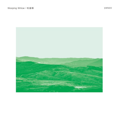 Weeping Willow / 枝垂柳