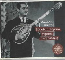 Ηλιοβασιλέματα Γεμάτα Αναμνήσεις