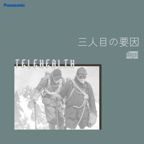 サードマン要素 (Third Man Factor)