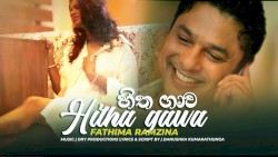 Hitha Gawa
