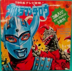 ウルトラマンタロウ