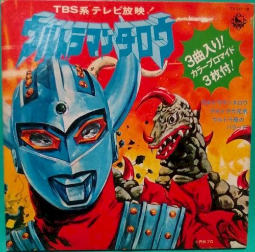 ウルトラマンタロウ