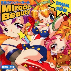 正義のハンバーガール Miracle Beauty
