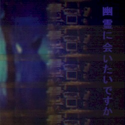 恐ろしい顔 [ＨＯＲＲＩＢＬＥ－ＦＡＣＥ]