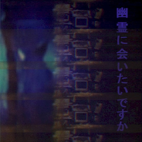 恐ろしい顔 [ＨＯＲＲＩＢＬＥ－ＦＡＣＥ]