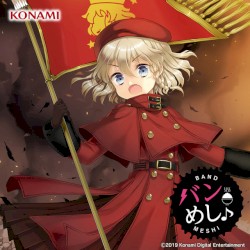 栄光と粛清のマーチ