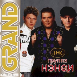 Grand Collection