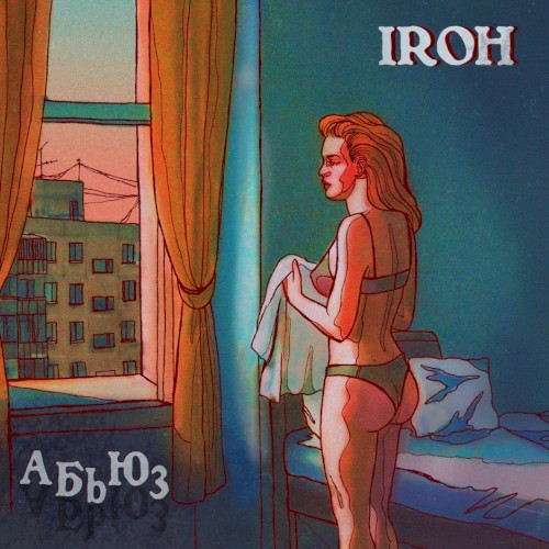 АБЬЮЗ