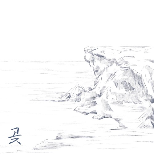 곶