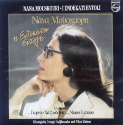 I endekati entoli