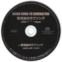 新世紀のラブソング