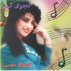 Naghmet Hob نغمة حب
