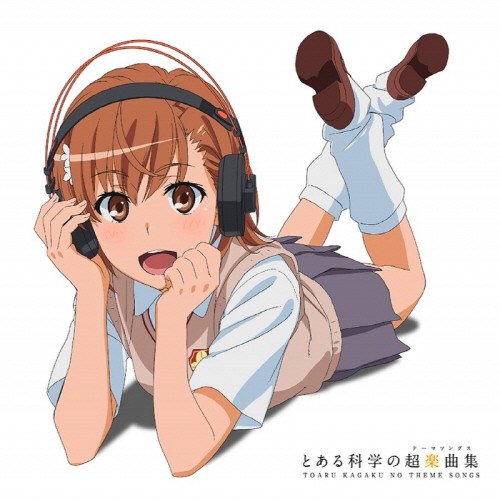 とある科学の超楽曲集