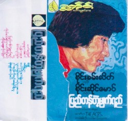 ပြည်တန်တဲ့မျက်ရည်