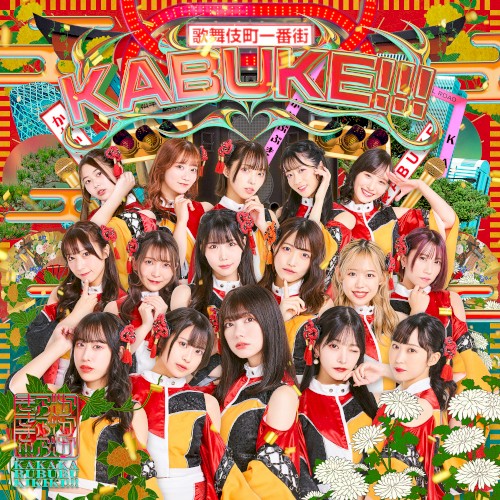 KABUKE!!!