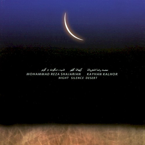 Night Silence Desert
