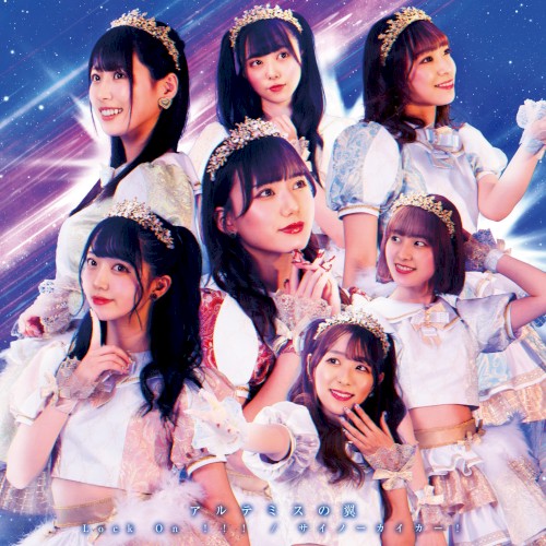 Lock On!!! / サイノーカイカー!