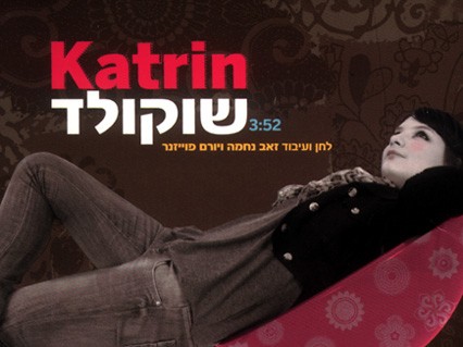 שוקולד