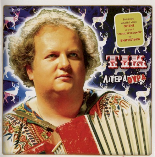 ЛiтераDура