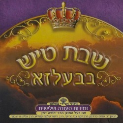 Shabbos Tish In Belz CD5