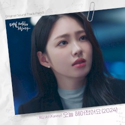 오늘 헤어졌어요 (2024) (매일 재회해 드립니다 X 케이시 (Kassy))