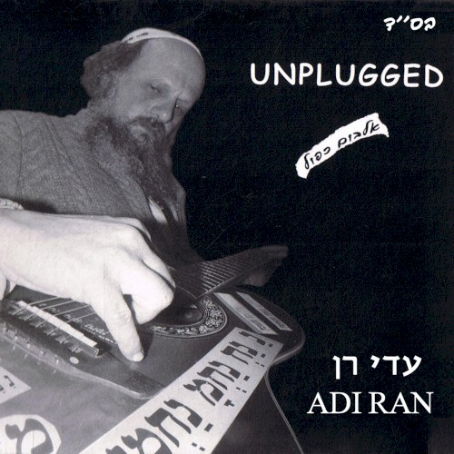 Unplugged 2