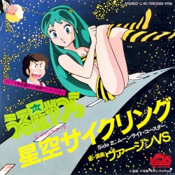 星空サイクリング