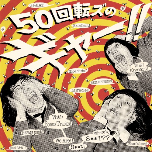 50kaitenz no Gyaaa!! 10th Anniversary Edition
