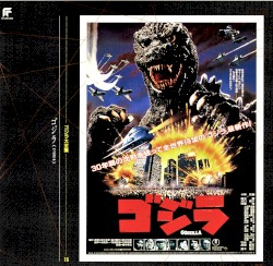 ゴジラ '84
