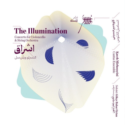 The Illumination