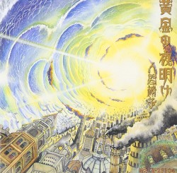 黄金の夜明け