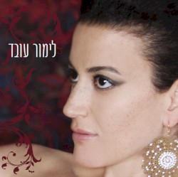 לימור עובד