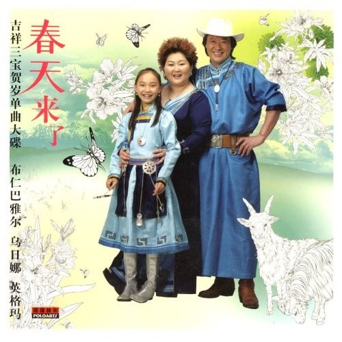 春天来了