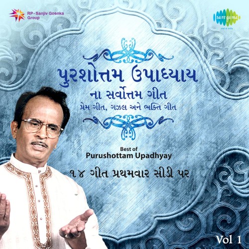 Best Of Purushottam Upadhyay