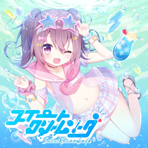 sweet cream soda