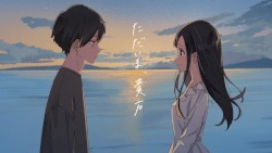 ただいま、貴方